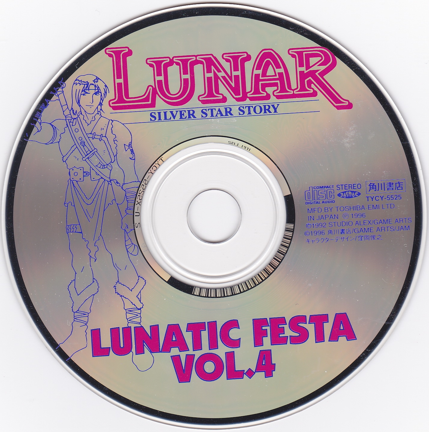 Lunar: Silver Star Story Lunatic Festa Vol.4 (1996) MP3 - Download